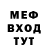 МЕФ mephedrone Occasional Reader