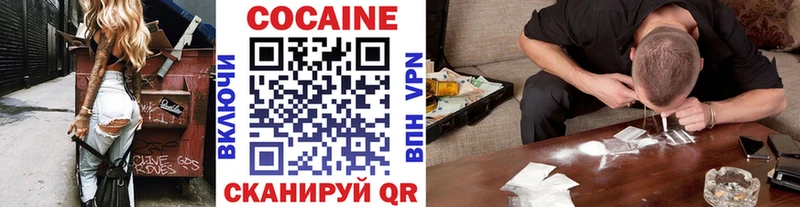 Cocaine Эквадор  Невель 