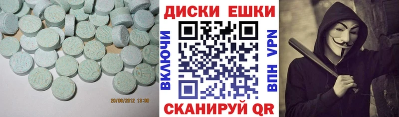 Экстази 300 mg  Невель 