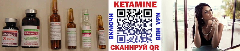 Кетамин VHQ наркошоп Невель