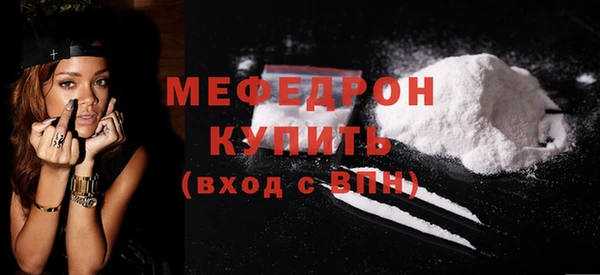 мяу мяу кристалл Богородицк