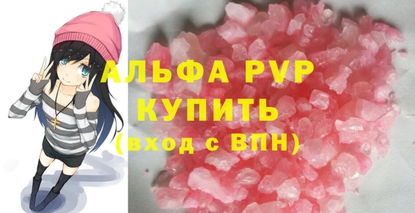 мяу мяу кристалл Богородицк