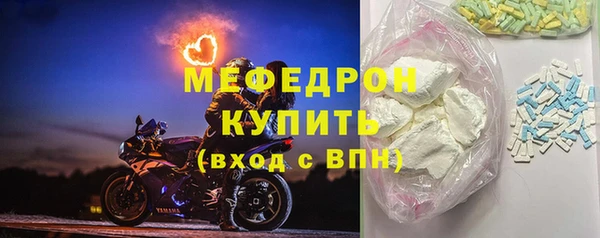 мяу мяу кристалл Богородицк